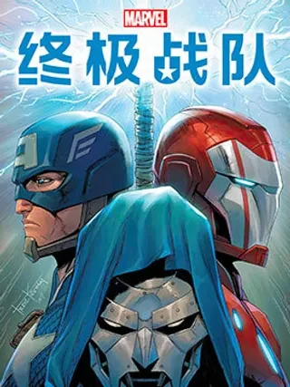 终极战队񢉨)
